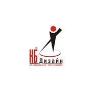 Логотип компании Кодинец К. М. (КБ-Дизайн), ИП (Минск)
