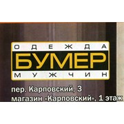 Логотип компании Бумер, ИП (Томск)