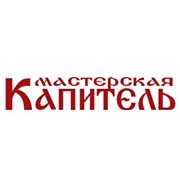 Логотип компании Мастерская “Капитель“, ЧП (Луцк)