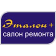 Логотип компании Салон ремонта Эталон+, ООО (Санкт-Петербург)