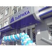 Логотип компании Банк Таврика Сумское отделение, АО (Сумы)