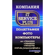 Логотип компании iT Service Plus (айТи Сервис Плюс), ИП Цымбал (Астана)