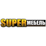 Логотип компании Super-мебель, ИП (Алматы)