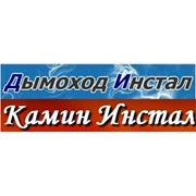 Логотип компании Дымоход Инстал, Камин Инстал, ООО (Киев)
