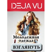 Логотип компании Dejavu, ЧП (Киев)