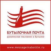 Логотип компании Бутылочная почта ,ООО (Владивосток)