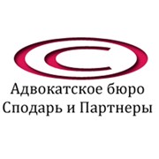 Логотип компании Адвокатское Бюро Сподарь и Партнеры (Киев)