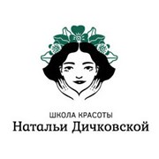 Логотип компании Школа красоты Натальи Дичковской (Минск)