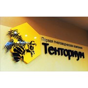 Логотип компании Карпаева Т.А., ИП (Тенториум) (Минск)