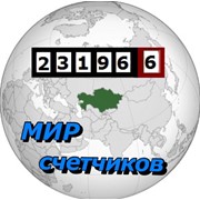 Логотип компании Мир Счетчиков (Алматы)