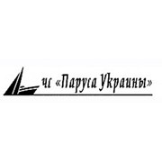 Логотип компании Паруса Украины, Частная судоверфь, ООО (Херсон)