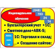 Логотип компании Академия Бизнес Образования (Одесса)