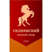 Логотип компании Конный двор Седневский, ЧП (Седнев)