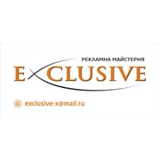 Логотип компании Рекламная мастерская Exclusive, ЧП (Черкассы)