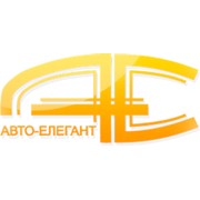 Логотип компании Авто-Элегант, ООО (Авто-Елегант ТОВ) (Киев)