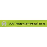 Логотип компании Инструментальный завод, ООО (Белая Церковь)