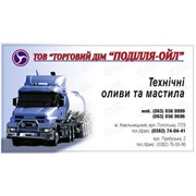 Логотип компании Подолье-Ойл ТД, ООО (Хмельницкий)