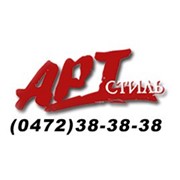 Логотип компании Art-Стиль, УЧЕБНЫЙ ЦЕНТР (Черкассы)