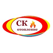 Логотип компании СК Отопление, ООО (Киев)