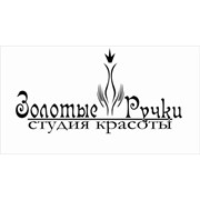 Логотип компании УЦ Студия красоты Золотые Ручки, ЧП (Харьков)
