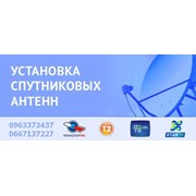 Логотип компании Сервис + Спутниковое ТВ, видеонаблюдение (Кременчуг)