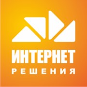 Логотип компании Интернет Решения, ТОО (Астана)