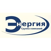 Логотип компании ГК Энергия, ООО (Санкт-Петербург)