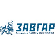 Логотип компании ООО “Завгар“ (Набережные Челны)