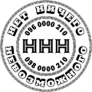 Логотип компании ННН 210, ООО (Киев)