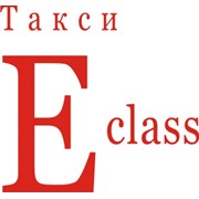 Логотип компании Такси E-class (Е-класс), ООО (Новосибирск)