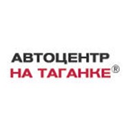 Логотип компании Автоцентр на Таганке, ООО (Москва)