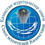 Логотип компании Союз водителей транспортных средств, ОО (Алматы)