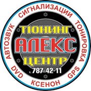 Логотип компании АЛЕКС Тюнинг Центр (Одесса)