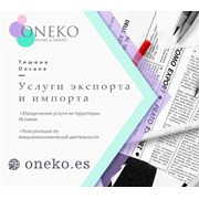 Логотип компании Онеко (Алматы)