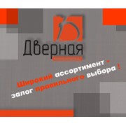 Логотип компании Дверная, ООО (Подольск)