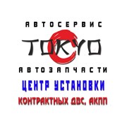 Логотип компании Токио - центр установки контрактных ДВС и АКПП (Красноярск)