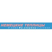 Логотип компании Немецкие теплицы, ООО (Киев)