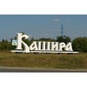 Логотип компании ПОЗИТИВ (Кашира)