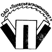 Логотип компании Полесьеагрокомплект, ОАО (Пинск)