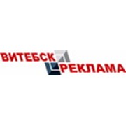 Логотип компании Витебскреклама, ГП (Витебск)