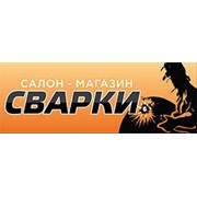 Логотип компании Салон-магазин сварки (Киев)