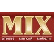 Логотип компании АТЕЛЬЕ МЯГКОЙ МЕБЕЛИ “МИКС“ (Уфа)
