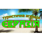 Логотип компании Евразия, Агентство путешествий (Evraziya) (Винница)