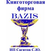 Логотип компании Книготорговая фирма БАЗИС (Караганда)