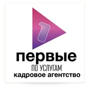 Логотип компании Первые по услугам. Агентство по подбору персонала (Одесса)