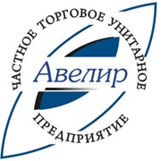 Логотип компании Авелир (Минск)