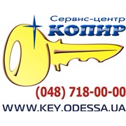 Логотип компании Сервис центр Копир, ЧП (Одесса)