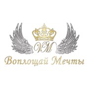 Логотип компании Воплощай Мечты (Воронеж)