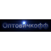 Логотип компании Оптовичкофф, ООО (Витебск)