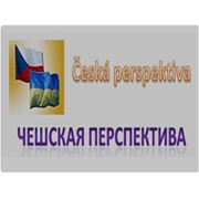 Логотип компании Чешская перспектива, ООО (Комсомольское)
